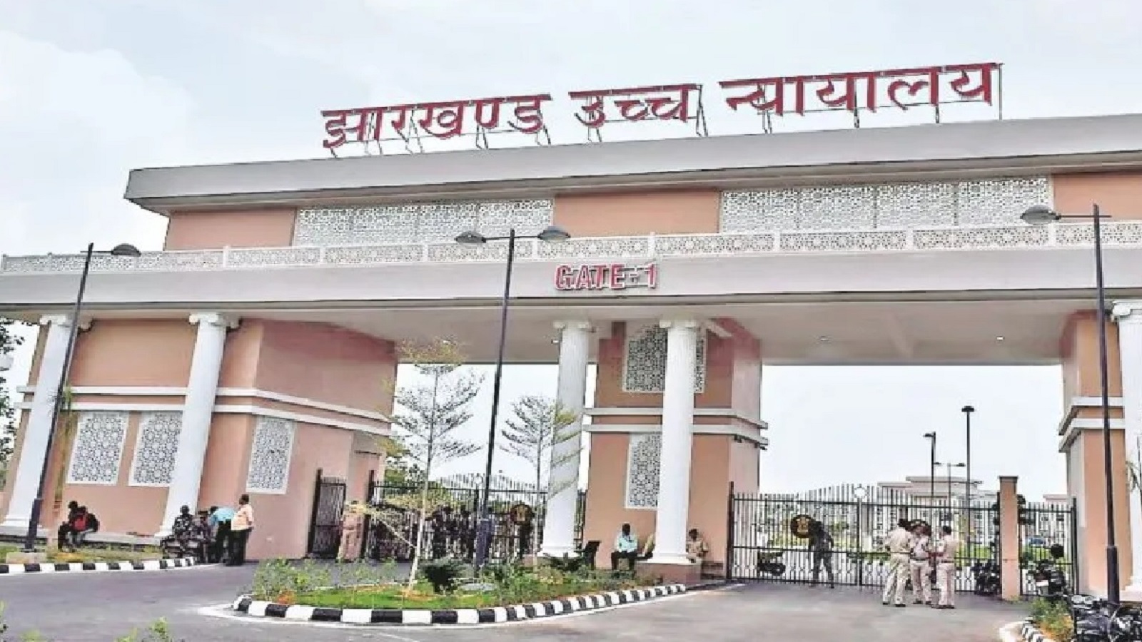 झारखंड हाईकोर्ट