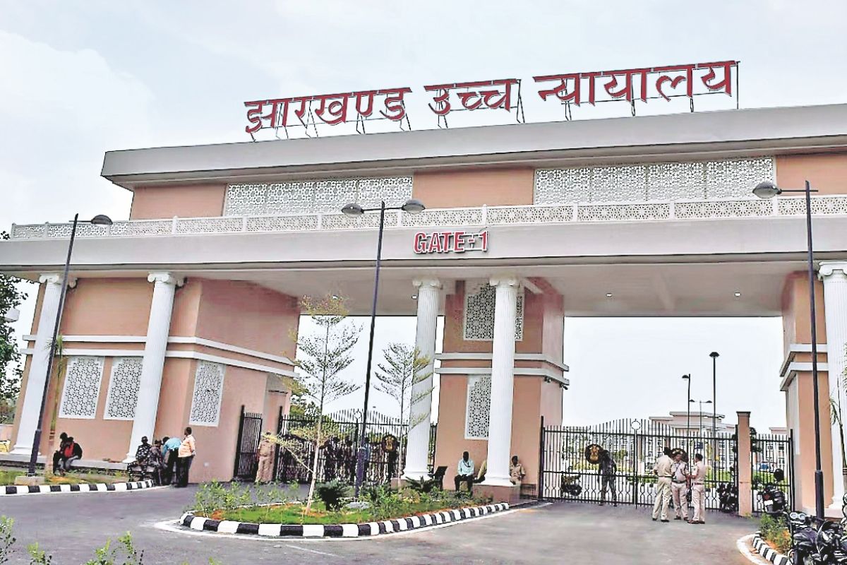हाईकोर्ट