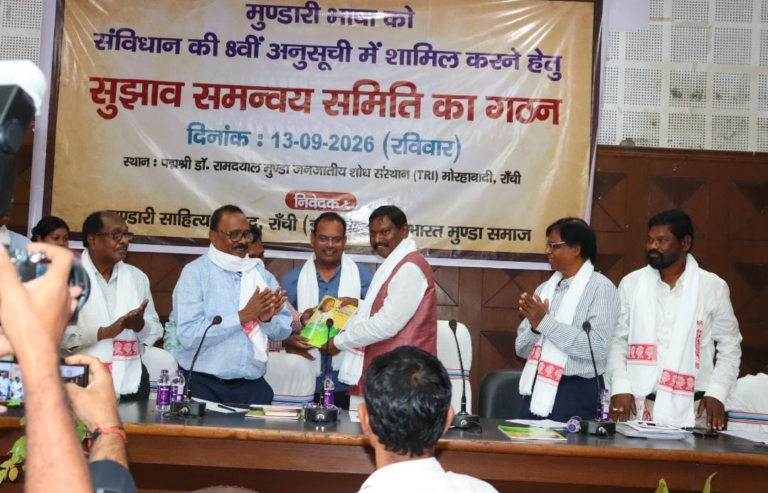 मुण्डारी भाषा की संवैधानिक पहचान के लिए समाज एकजुट