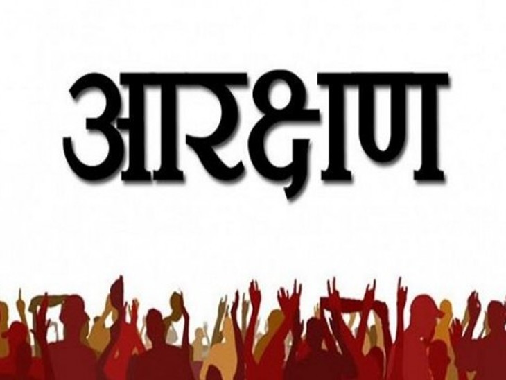 आरक्षण पर फिर तेज हो रही बहस