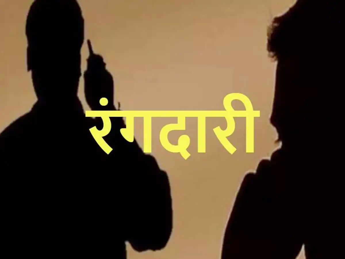 धनबाद में सीओ से एक करोड़ रंगदारी की मांग, गोली मारने की धमकी