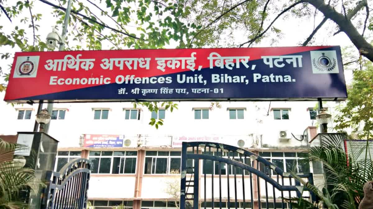 EOU ने एक और आरोपी को किया गिरफ्तार