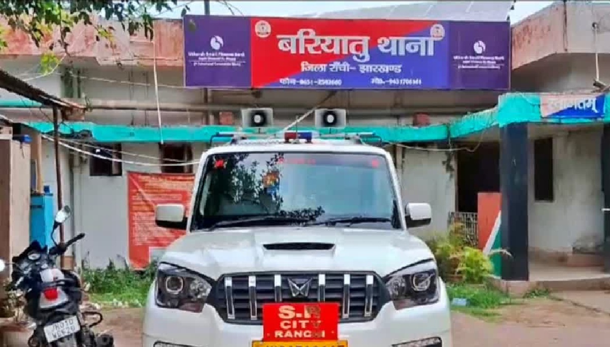बरियातू थाना