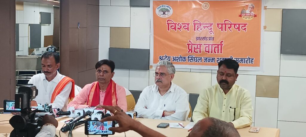 अशोक सिंहल की जन्म शताब्दी पर वर्षभर होंगे धार्मिक-सामाजिक कार्यक्रम