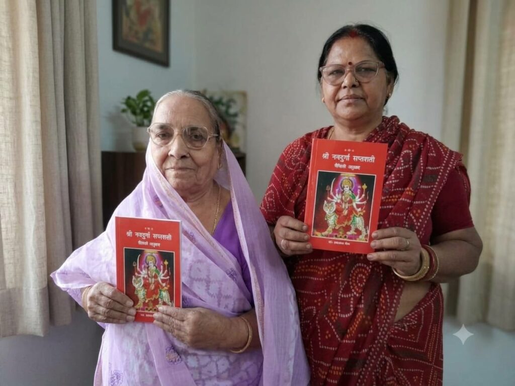 मैथिली में प्रकाशित हुई ‘श्री नवदुर्गा सप्तशती’, दिवंगत डॉ. आरके मिश्र का संकल्प साकार