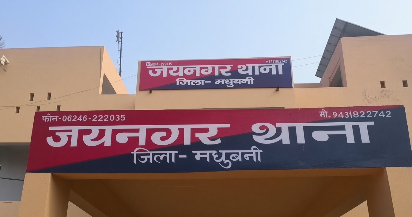मधुबनी में ट्रॉली बैग से मिले 163 संदिग्ध हीरे