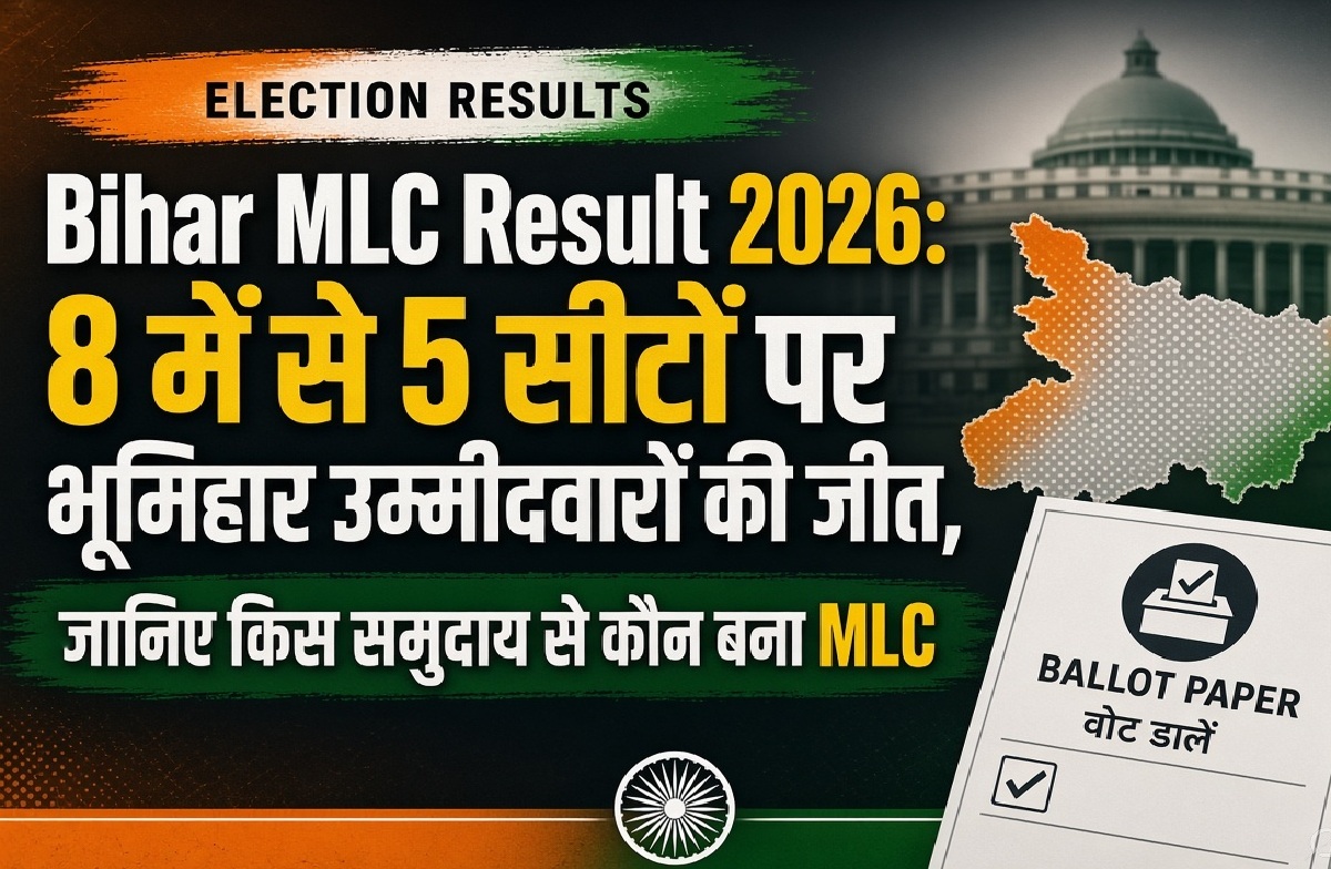 Bihar MLC Result 2026