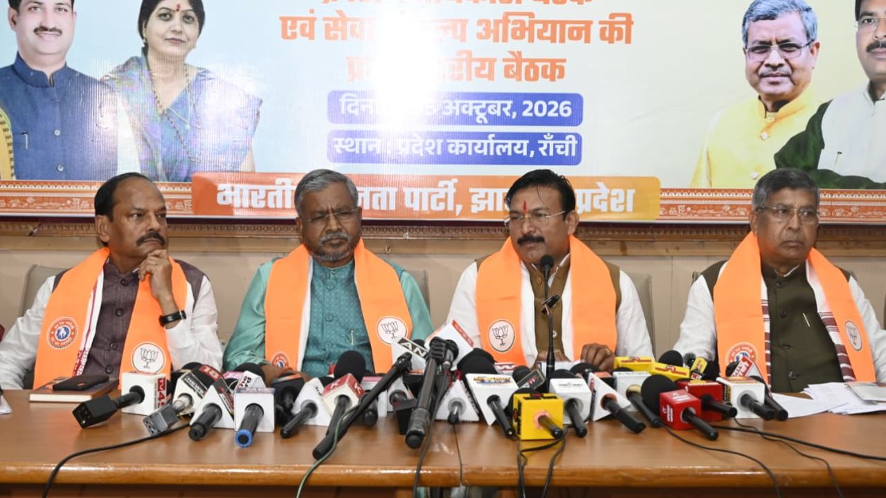 झारखंड BJP में नए प्रभारी के बाद पहली बड़ी बैठक