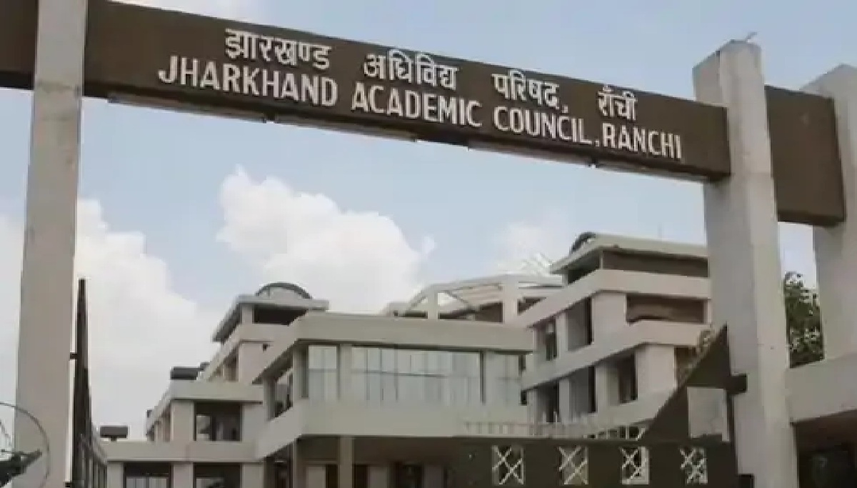 झारखंड शिक्षक पात्रता परीक्षा