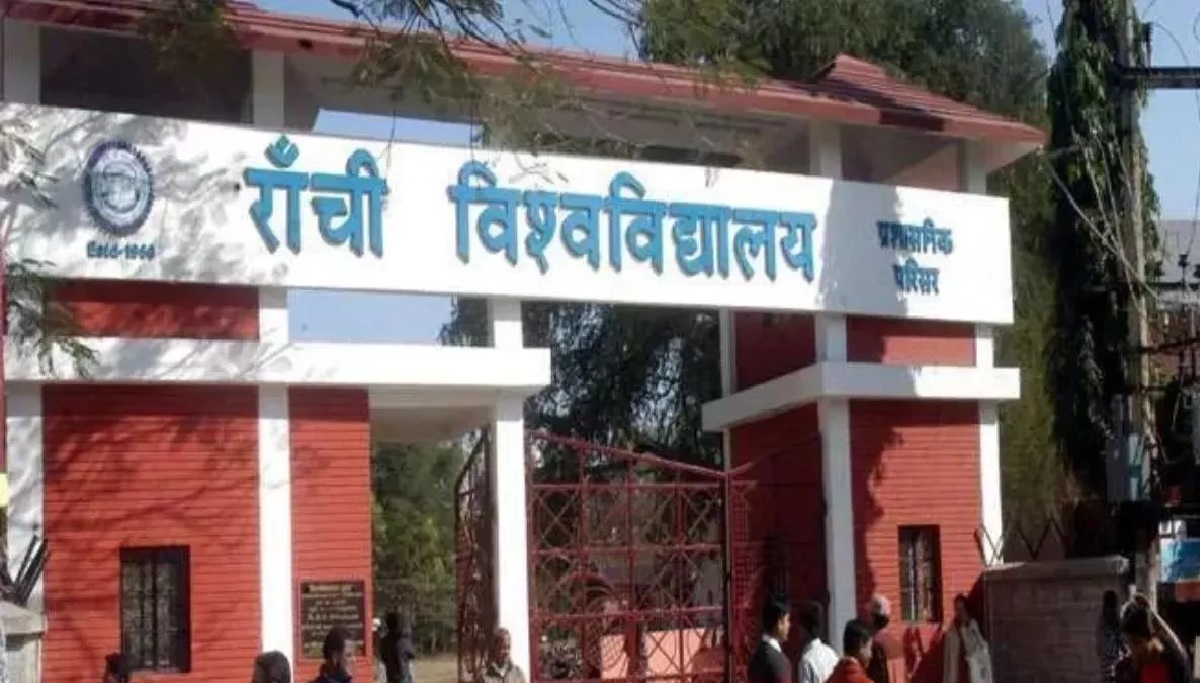 रांची विश्वविद्यालय .
