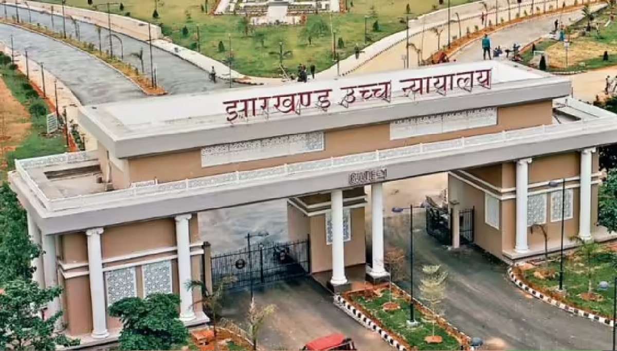 हाईकोर्ट
