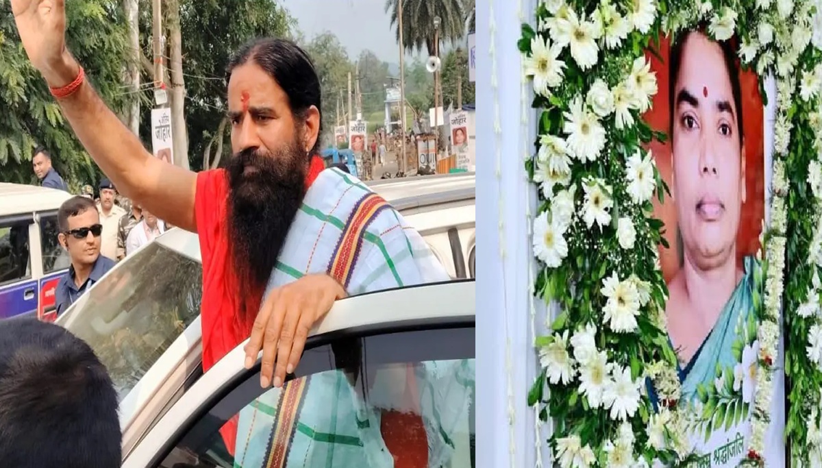 रूपी सोरेन के संस्कार भोज में शामिल हुए बाबा रामदेव