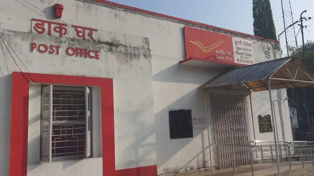 डाक विभाग स्थापना दिवस
