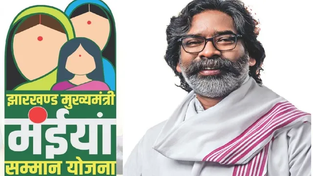 Maiya Samman Yojana