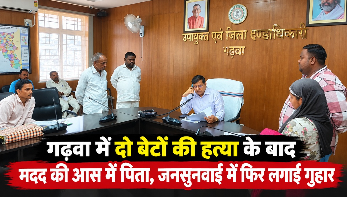 जनसुनवाई में लोगों की समस्याएं सुनते उपायुक्त