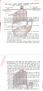 रिनपास में भ्रष्टाचार के आरोपों पर कांग्रेस का अनिश्चितकालीन धरना 3 अक्टूबर से
