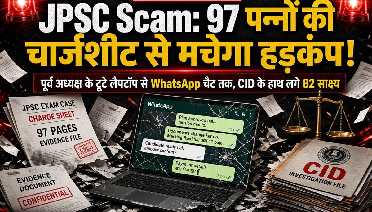पूर्व अध्यक्ष के टूटे लैपटॉप से WhatsApp चैट तक, CID के हाथ लगे 82 साक्ष्य