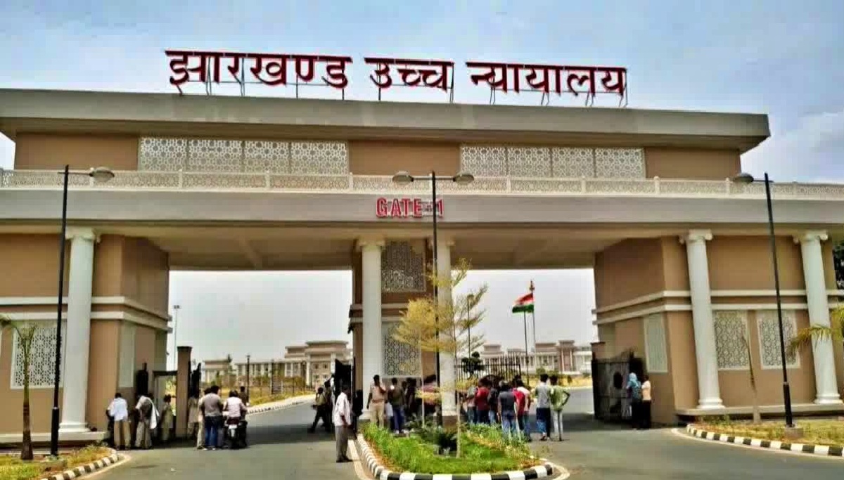 झारखंड हाईकोर्ट